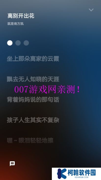 簡繁音樂CSM手機版下載