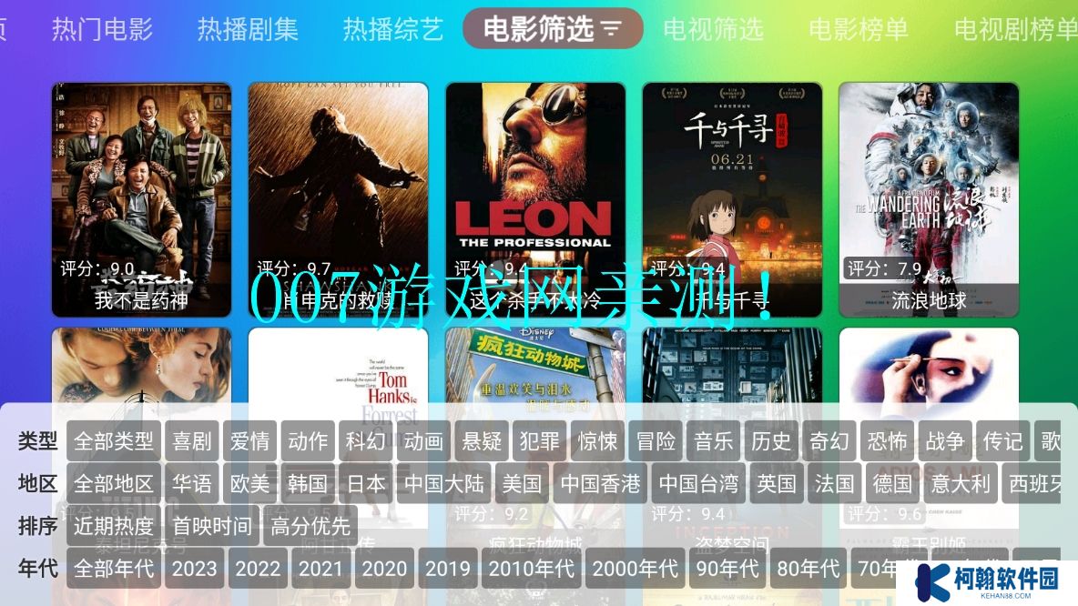 付成影視安卓版下載