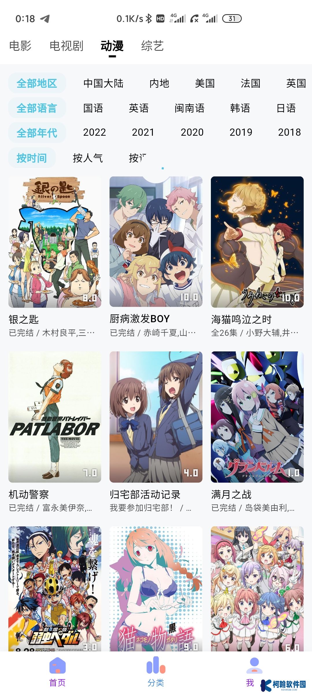 次元城動漫app最新版2025下載