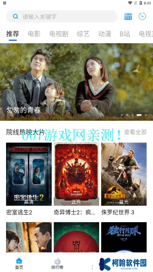 蘿卜影視最新版本2025