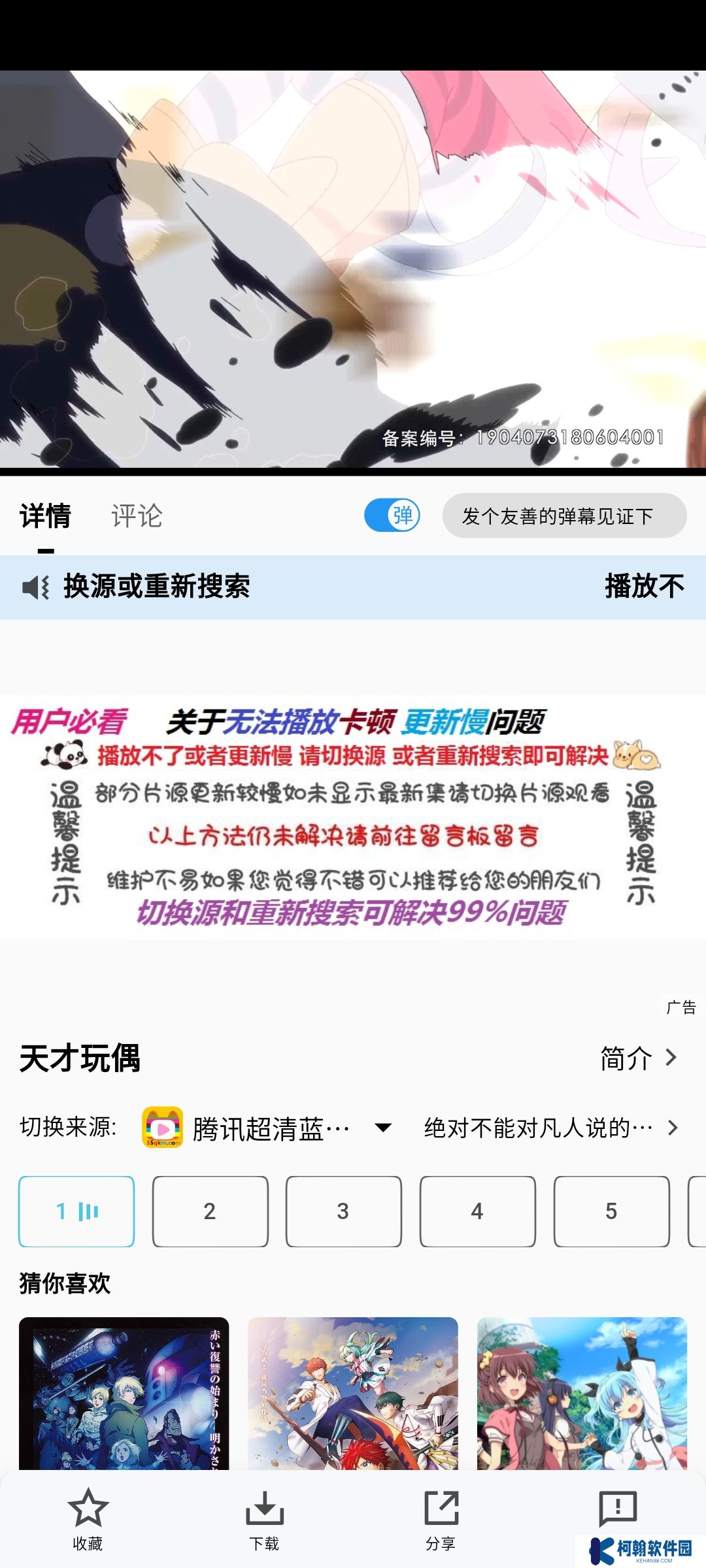 次元城動漫app最新版2025下載