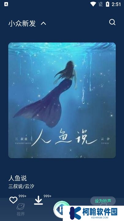 小橘音樂app免費下載安裝
