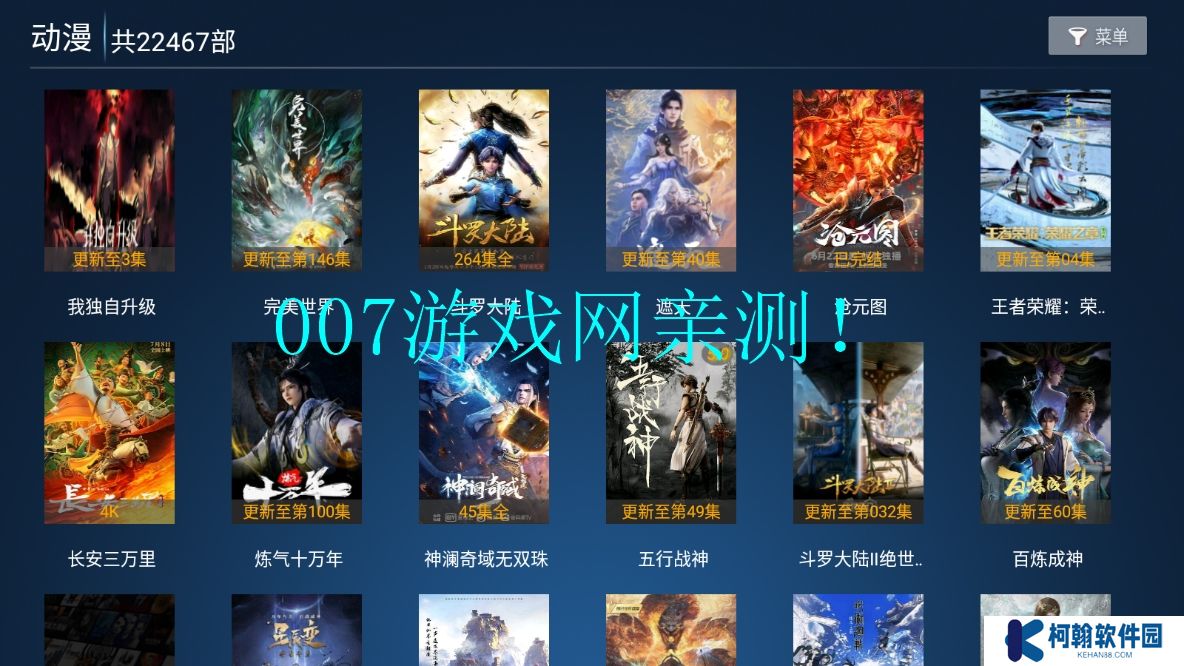 花海影院官方正版下載