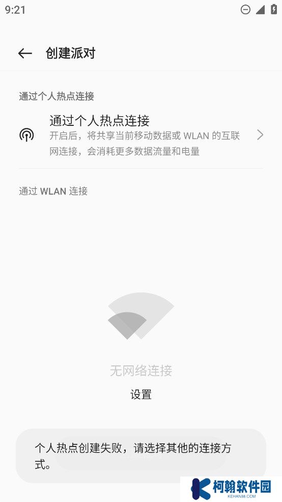 oppo音樂派對app下載最新版