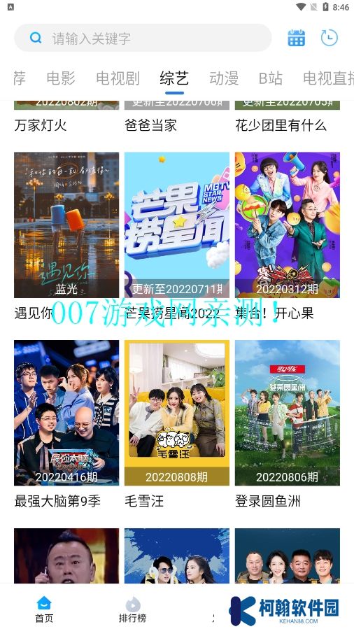 蘿卜影視最新版本2025