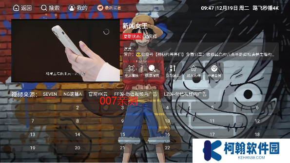 路飛秒播4K最新版下載