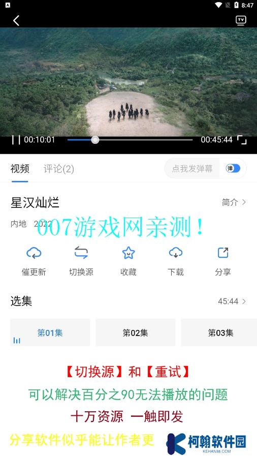 蘿卜影視最新版本2025