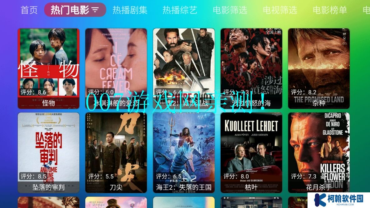 付成影視安卓版下載