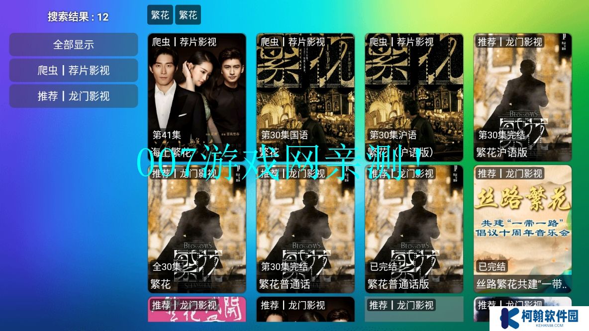 付成影視安卓版下載
