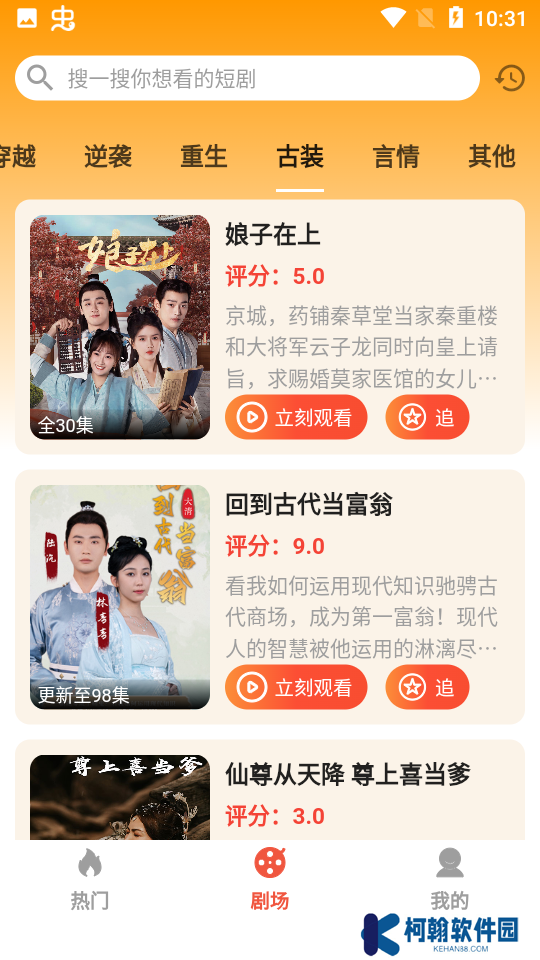 圖圖短劇官方下載手機版