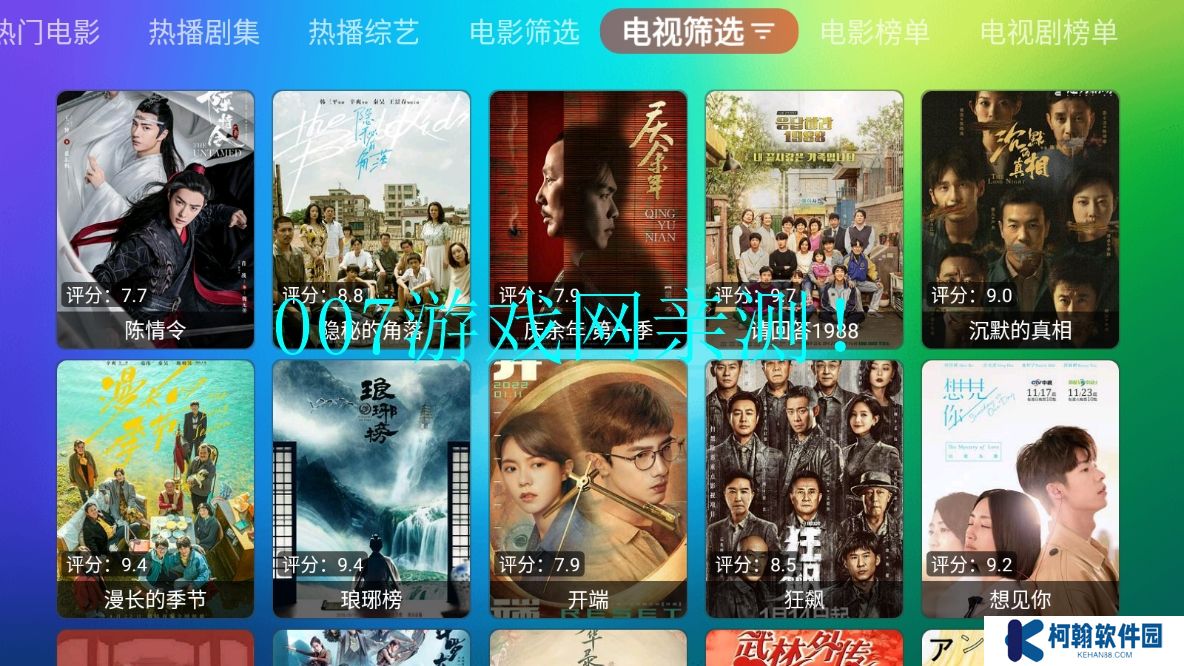 付成影視安卓版下載