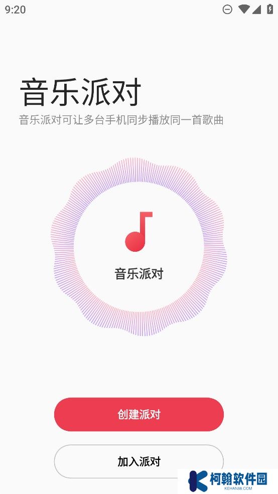 oppo音樂派對app下載最新版
