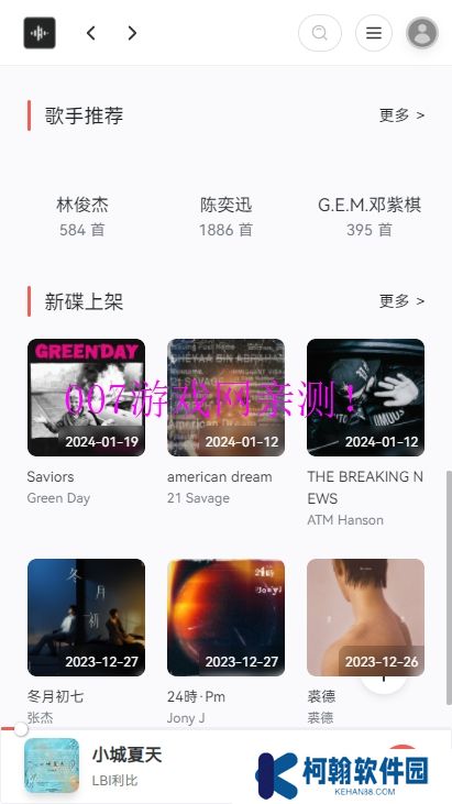簡繁音樂CSM手機版下載