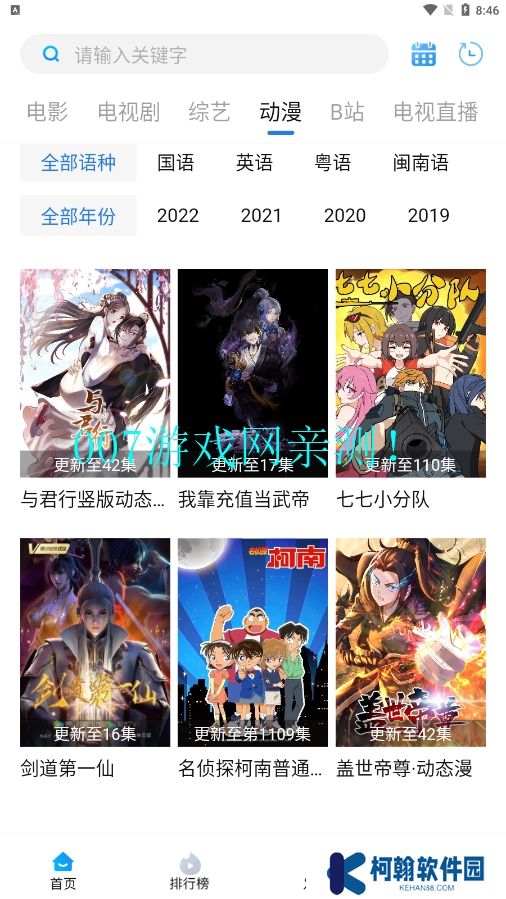 蘿卜影視最新版本2025