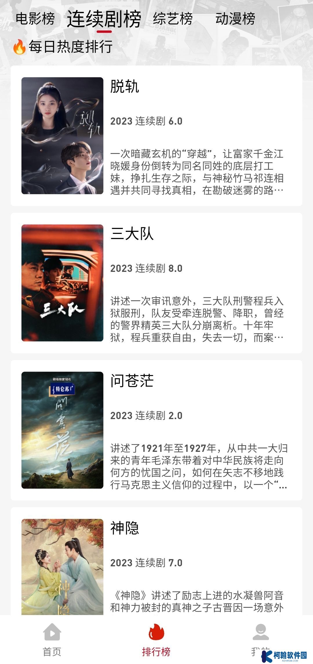追劇豆app純凈版下載