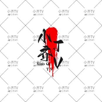小齊tv官方下載