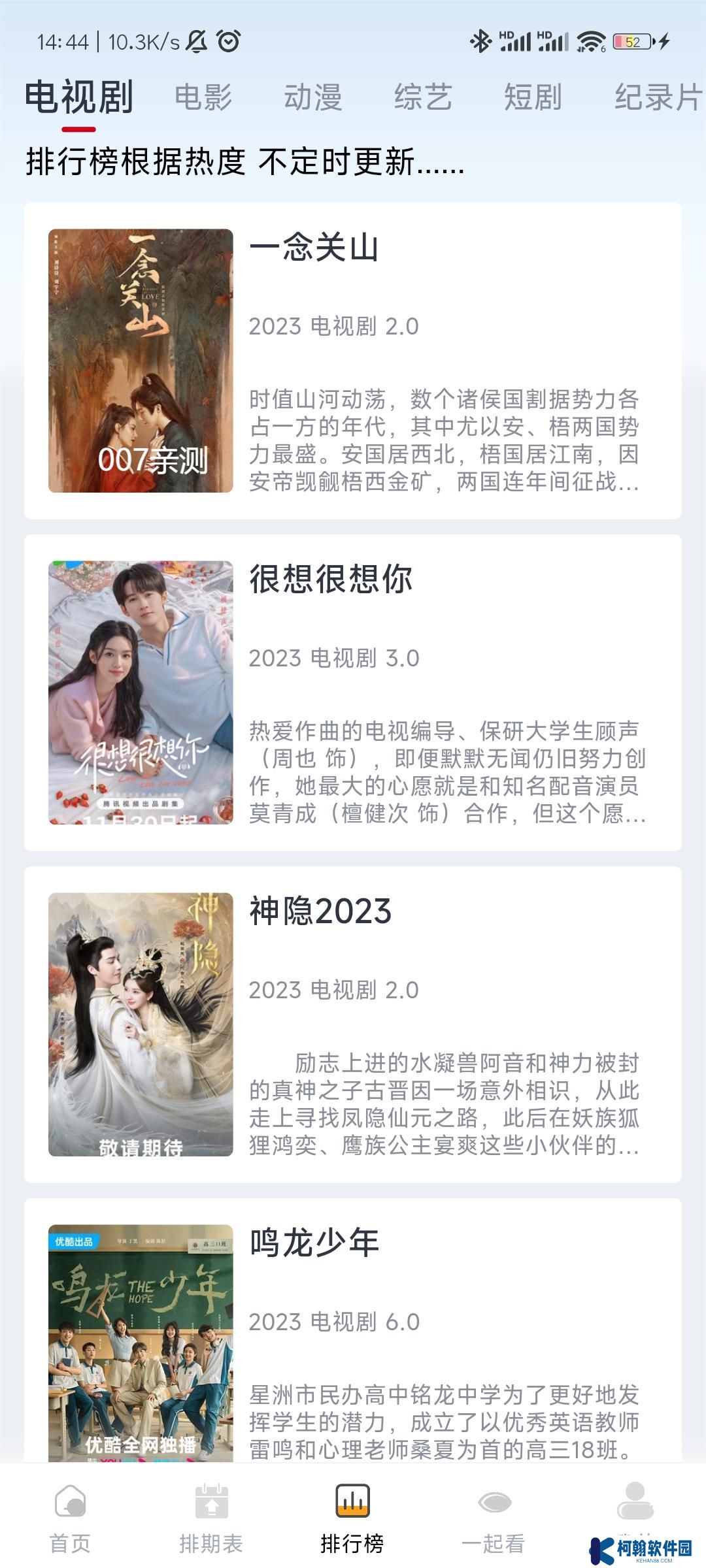 橘兔影視app官方版下載