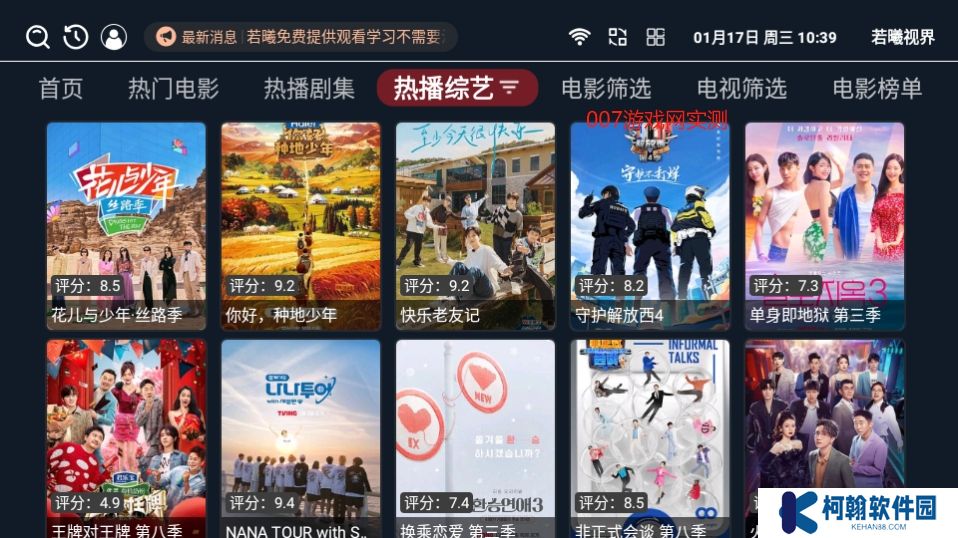 若曦視界影視app最新下載