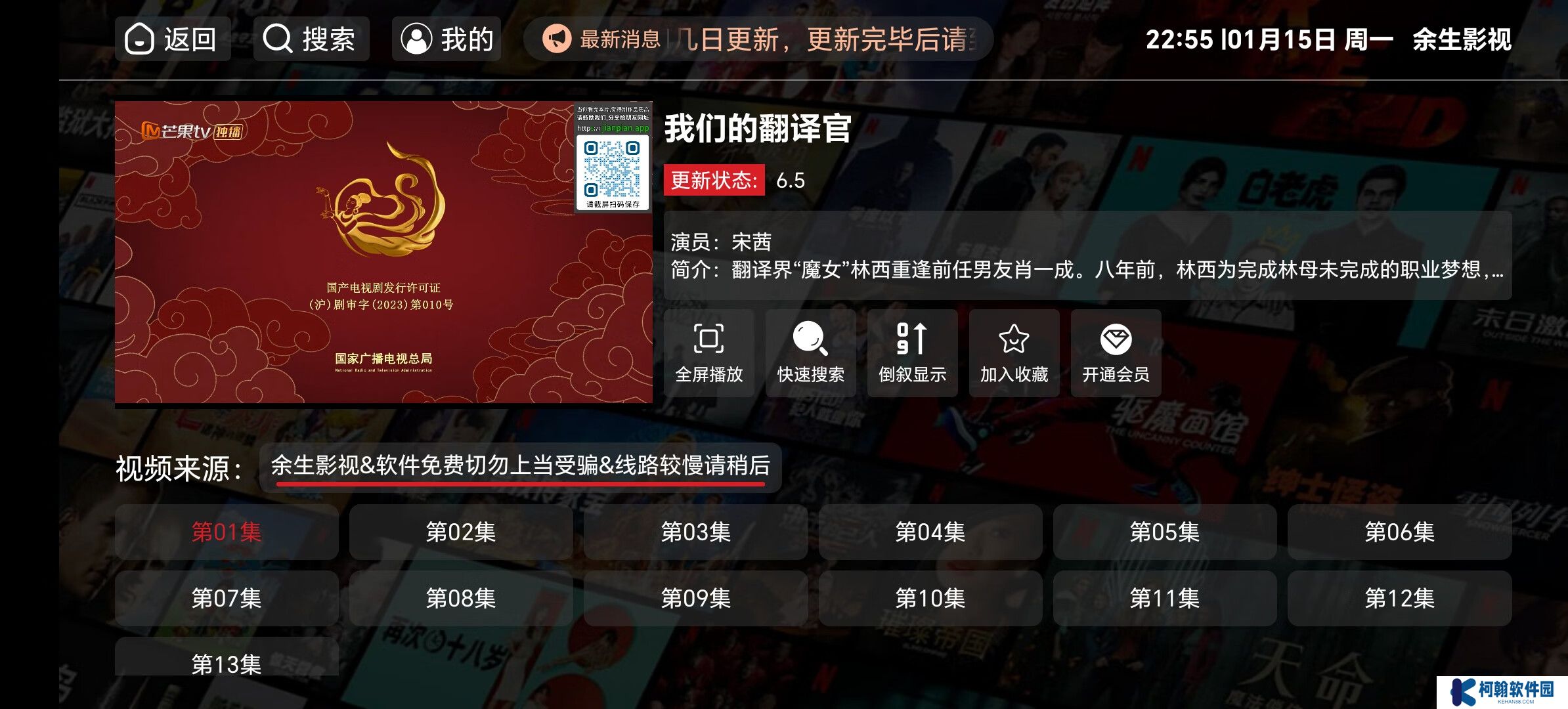 余生影視免費觀看app下載