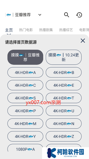 摸魚4K影視投屏版下載安裝(附教程)