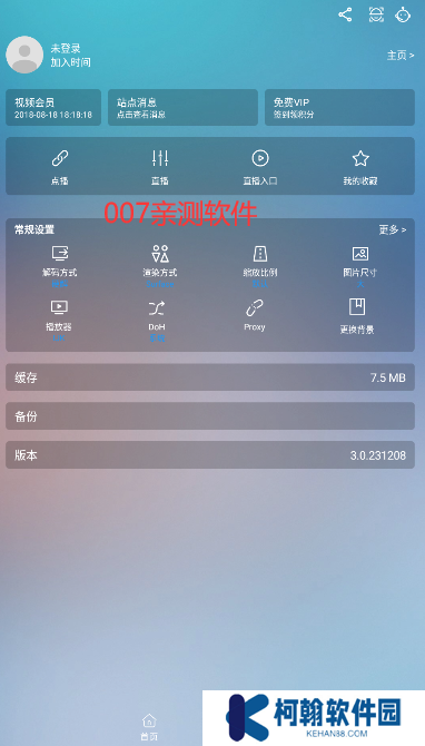 四葉草電視盒子下載最新版