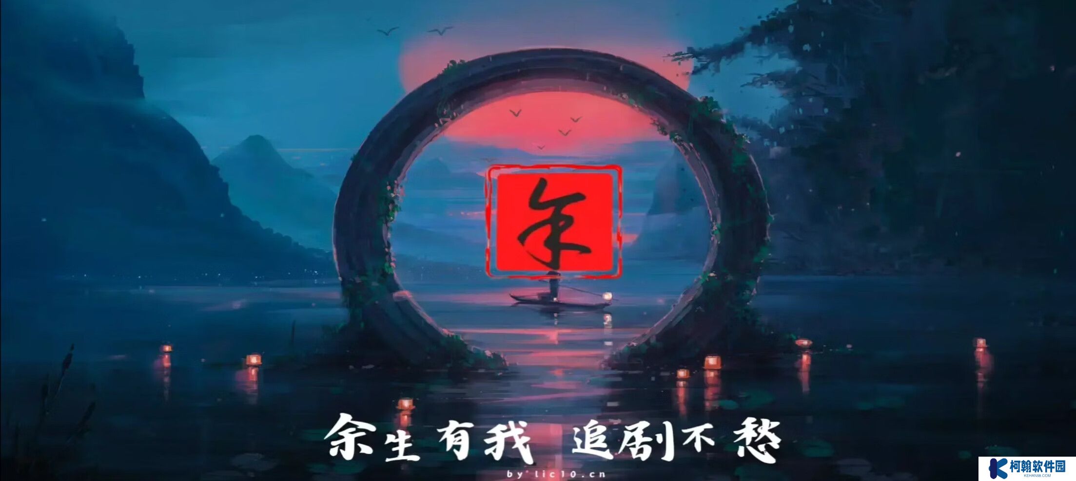余生影視免費觀看app下載