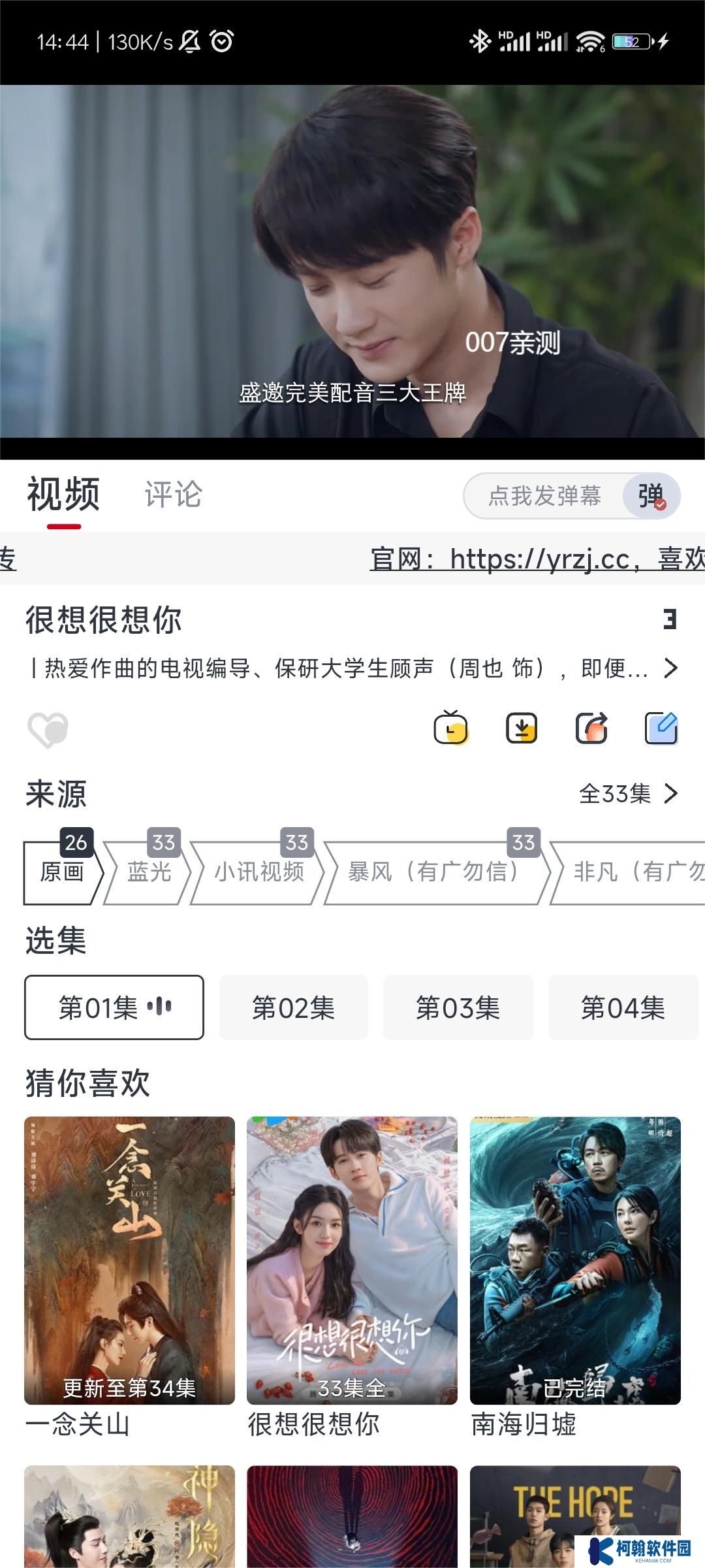 橘兔影視app官方版下載