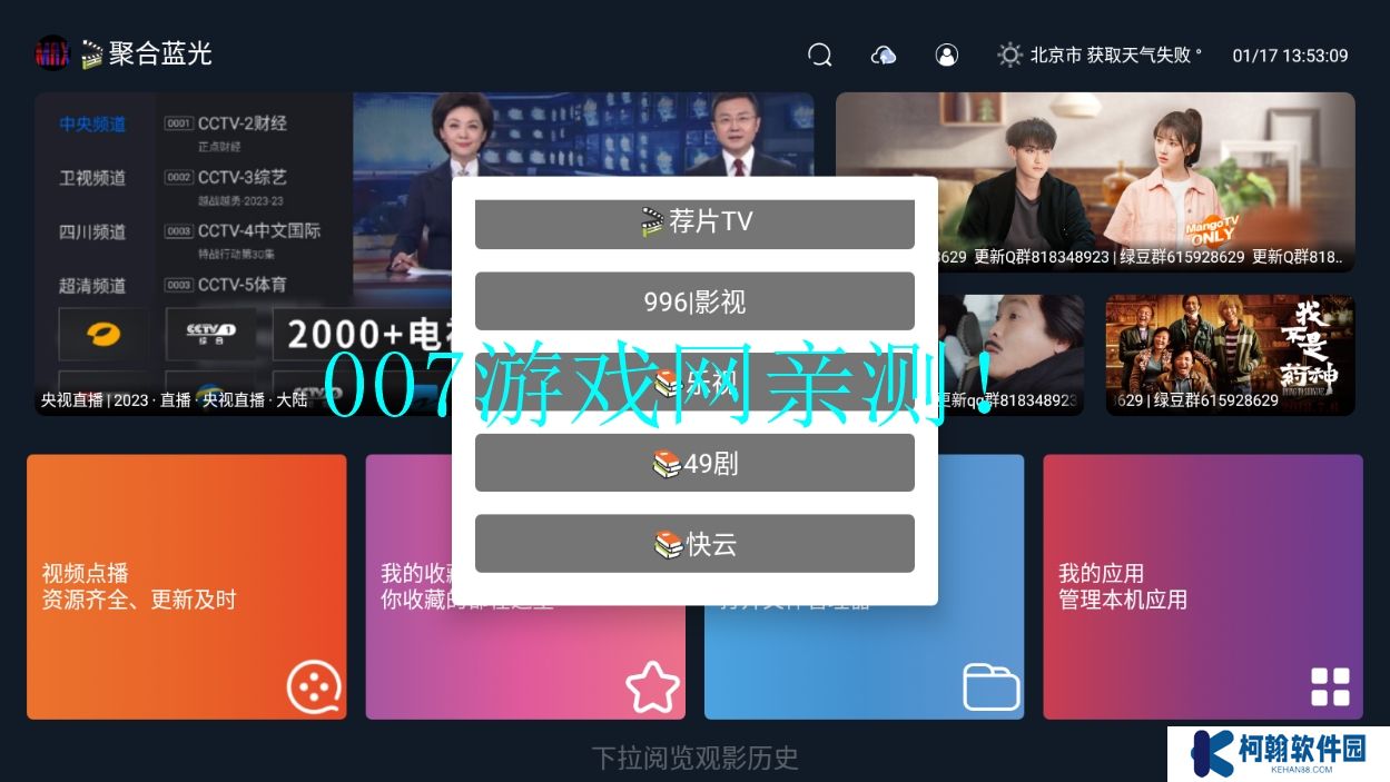 綠豆云影官方正版下載