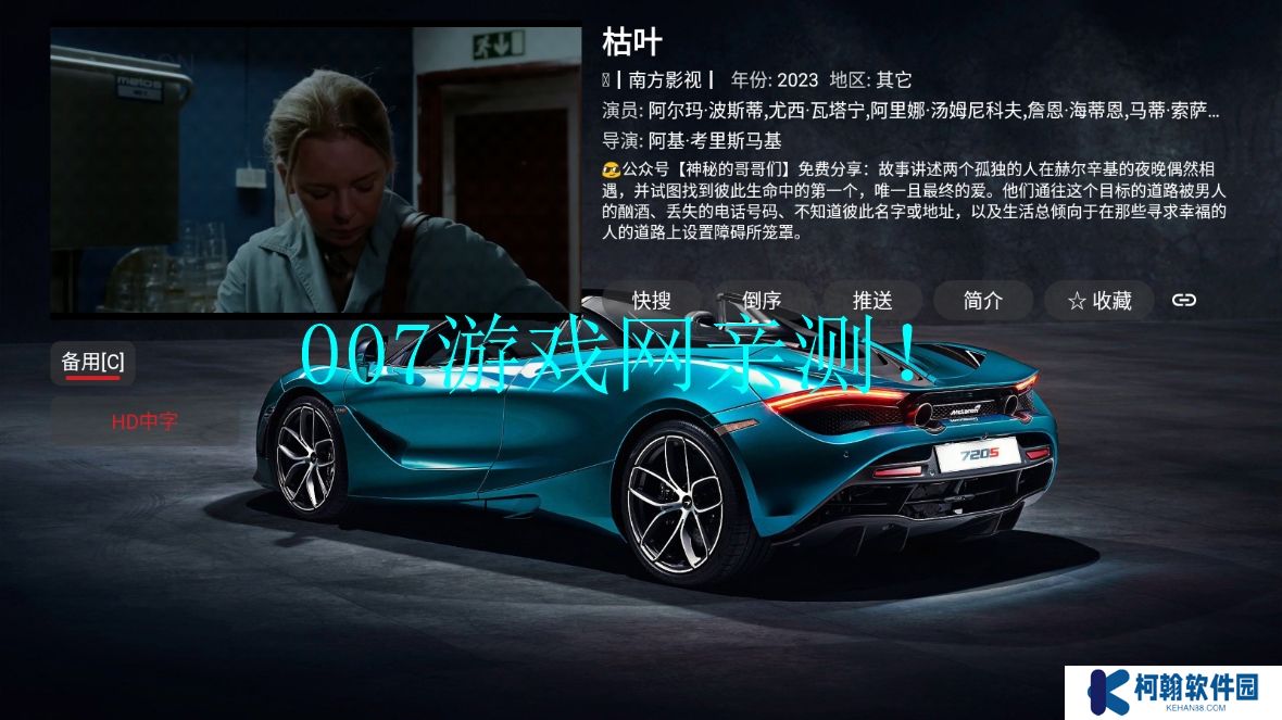 飛龍影視官方下載app