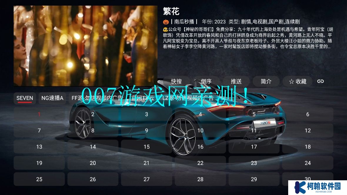 飛龍影視官方下載app