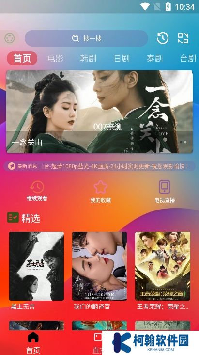 獨行影視app安卓版下載