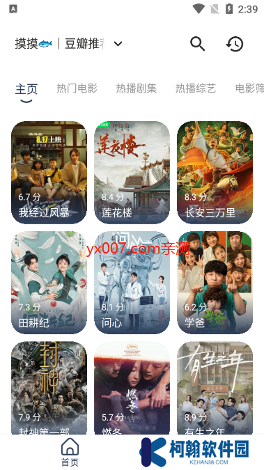 摸魚4K影視投屏版下載安裝(附教程)
