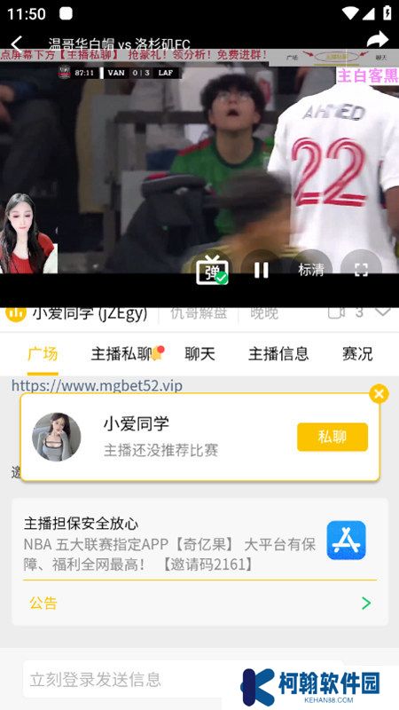 熱點體育app安卓版下載