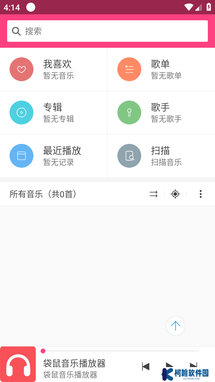 袋鼠音樂播放器官方下載