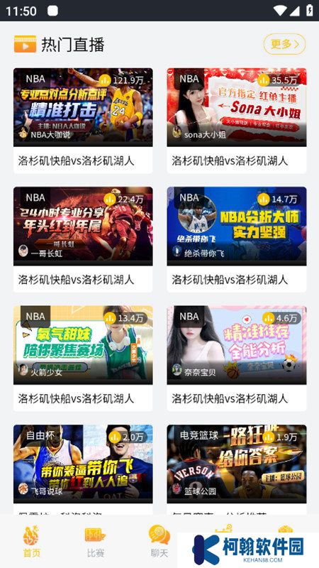 熱點體育app安卓版下載