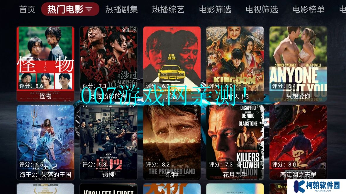飛龍影視官方下載app