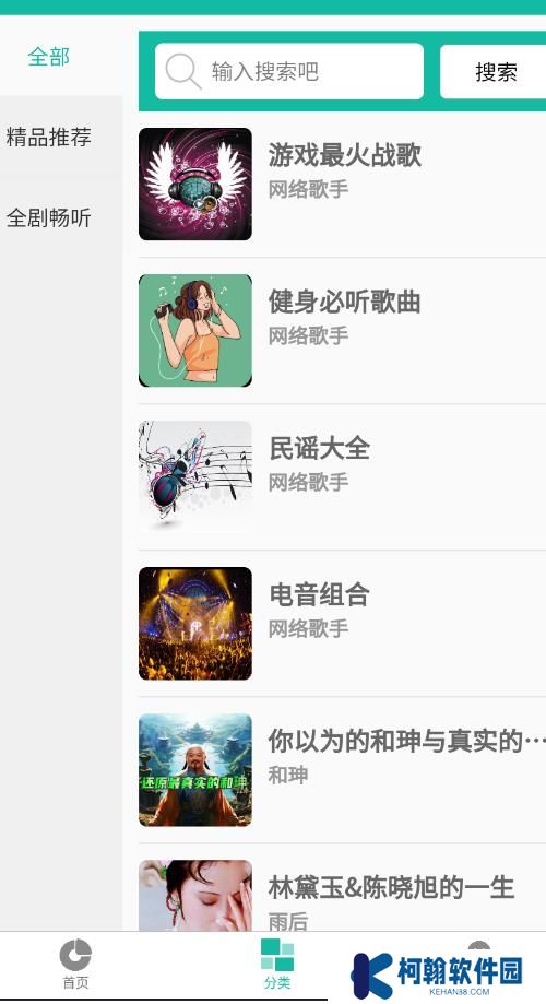 樂趣.播放器app最新版下載