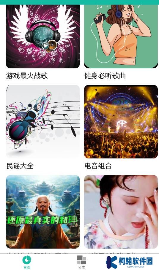 樂趣.播放器app最新版下載