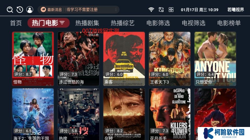 若曦視界影視app最新下載