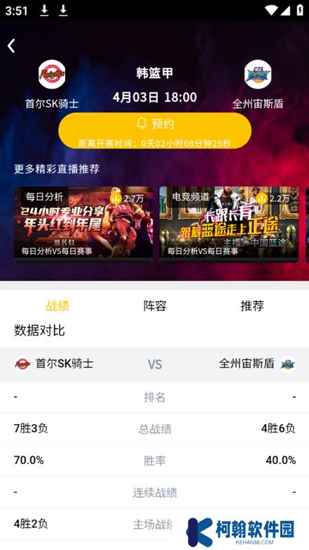007看球直播app下載最新版