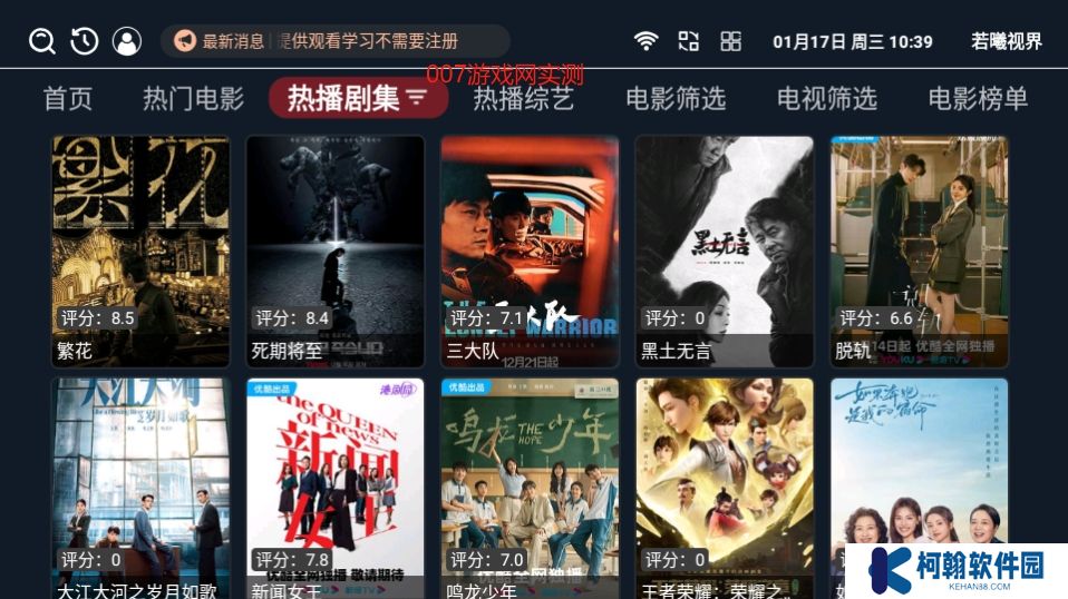 若曦視界影視app最新下載