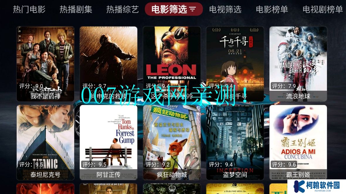 飛龍影視官方下載app