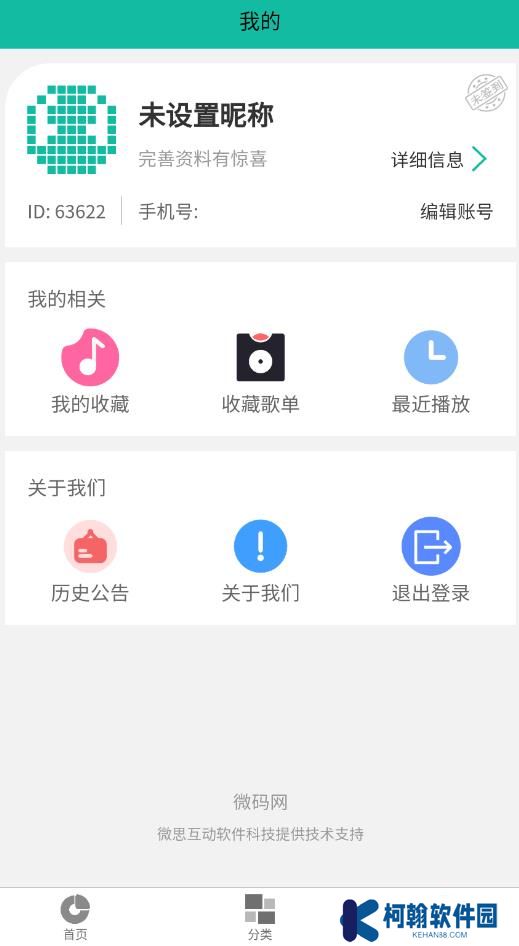 樂趣.播放器app最新版下載