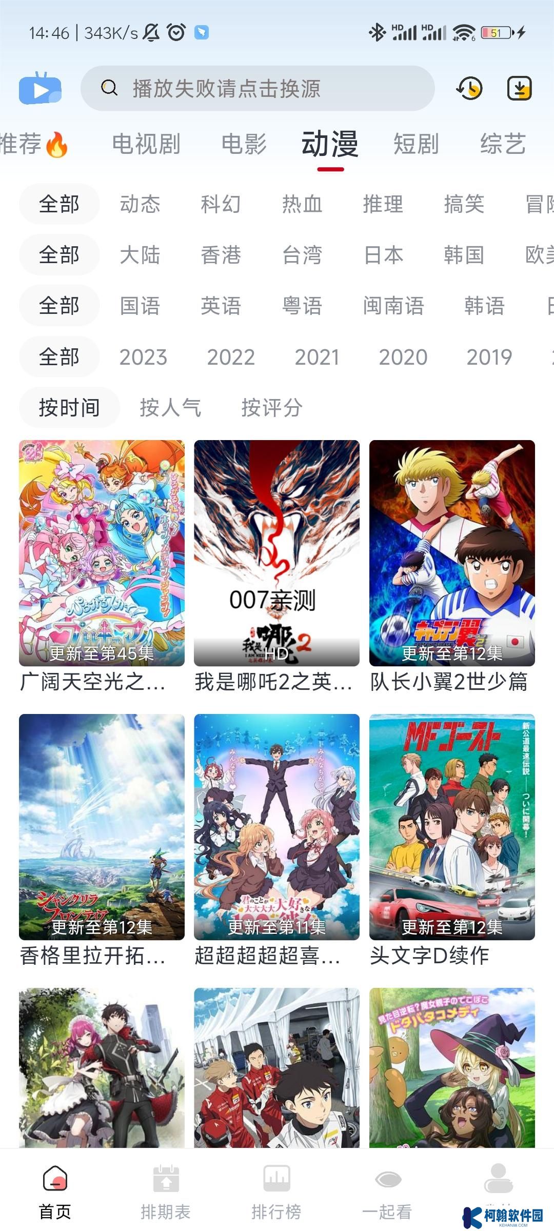 橘兔影視app官方版下載