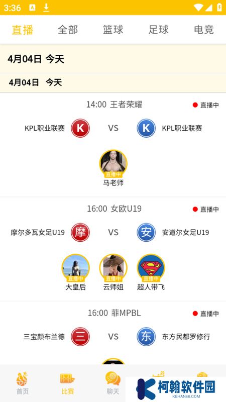 體球網(wǎng)手機版下載