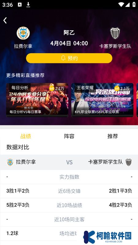 體球網(wǎng)手機版下載