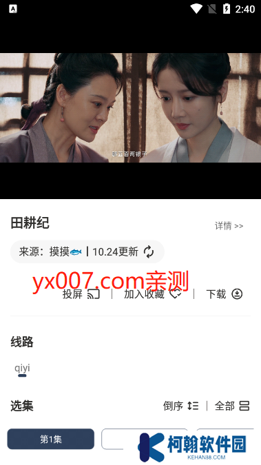 摸魚4K影視投屏版下載安裝(附教程)