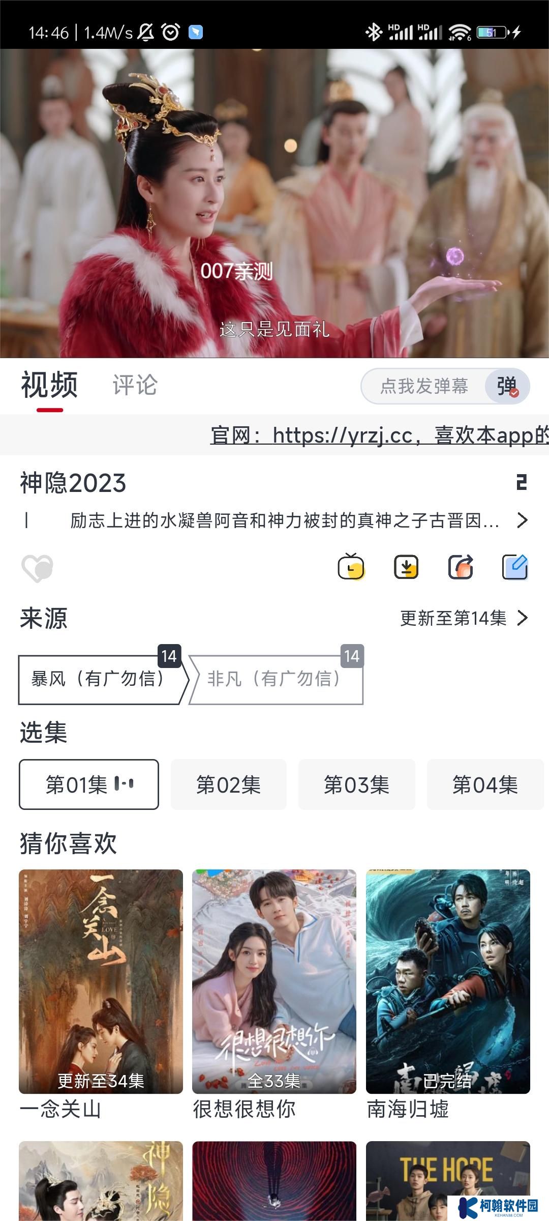 橘兔影視app官方版下載
