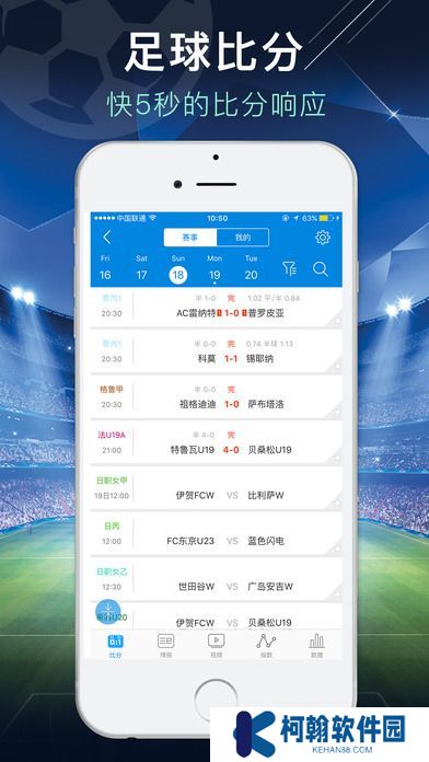 一比分app安卓版下載