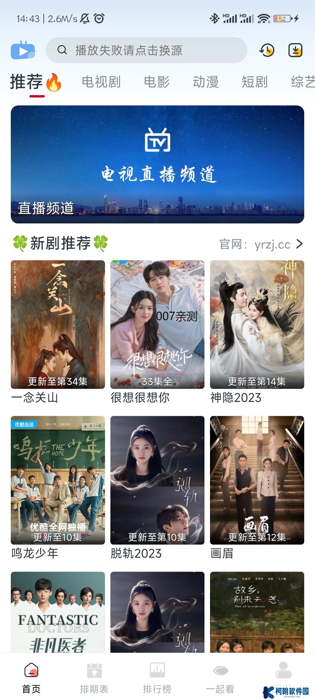 橘兔影視app官方版下載